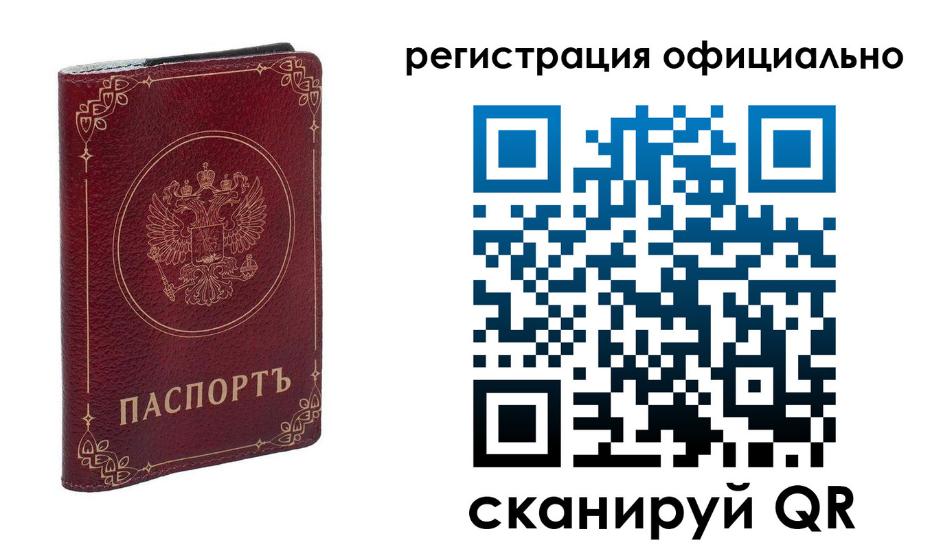 временная регистрация собственник в Протвино