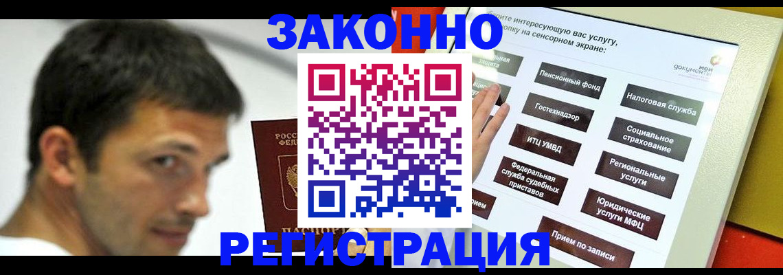 где прописаться в Протвино