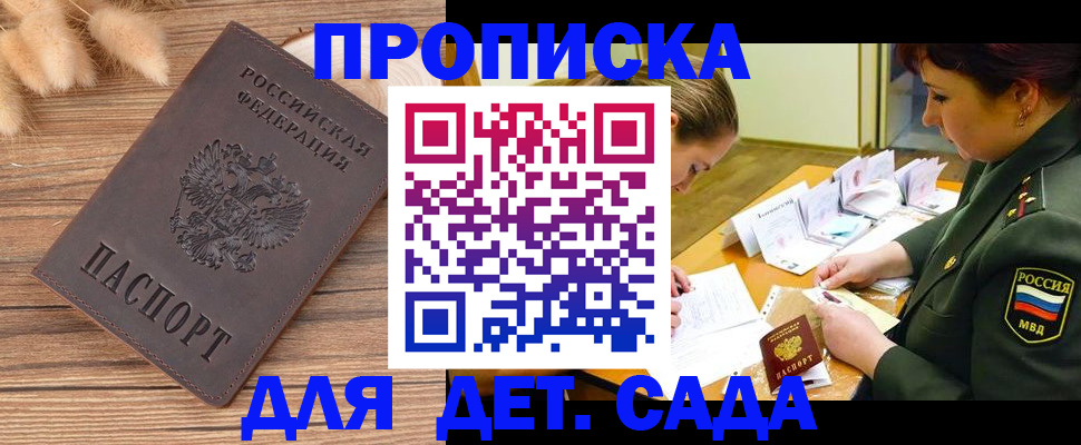 временная регистрация законно в Протвино