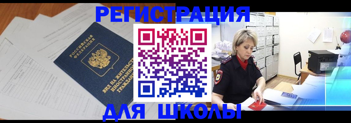 прописка штамп в Протвино
