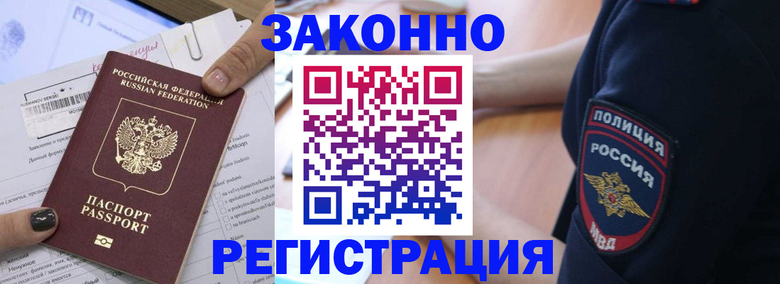 временная регистрация собственник в Протвино