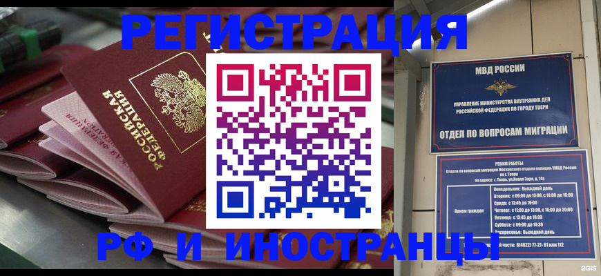 временная регистрация собственник в Протвино