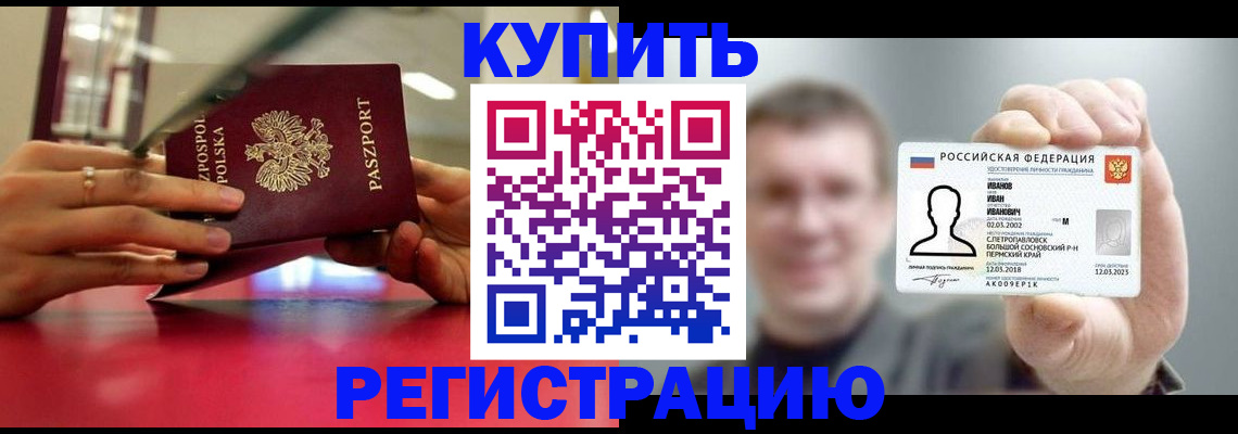 временная регистрация недорого в Протвино