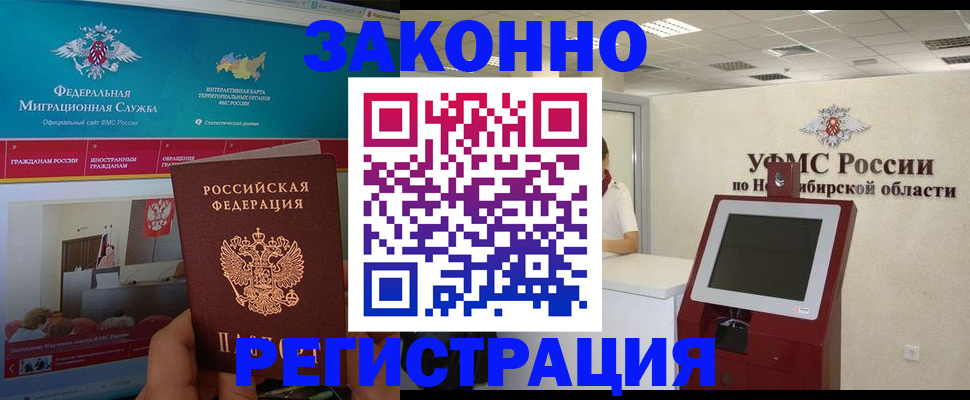прописка штамп в Протвино